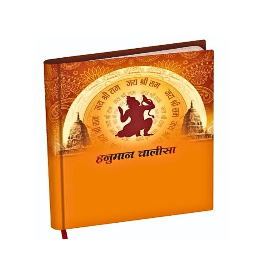 Service Provider of Hanuman Chalisa (Hard Bound) Printing Services in New Delhi, Delhi, India